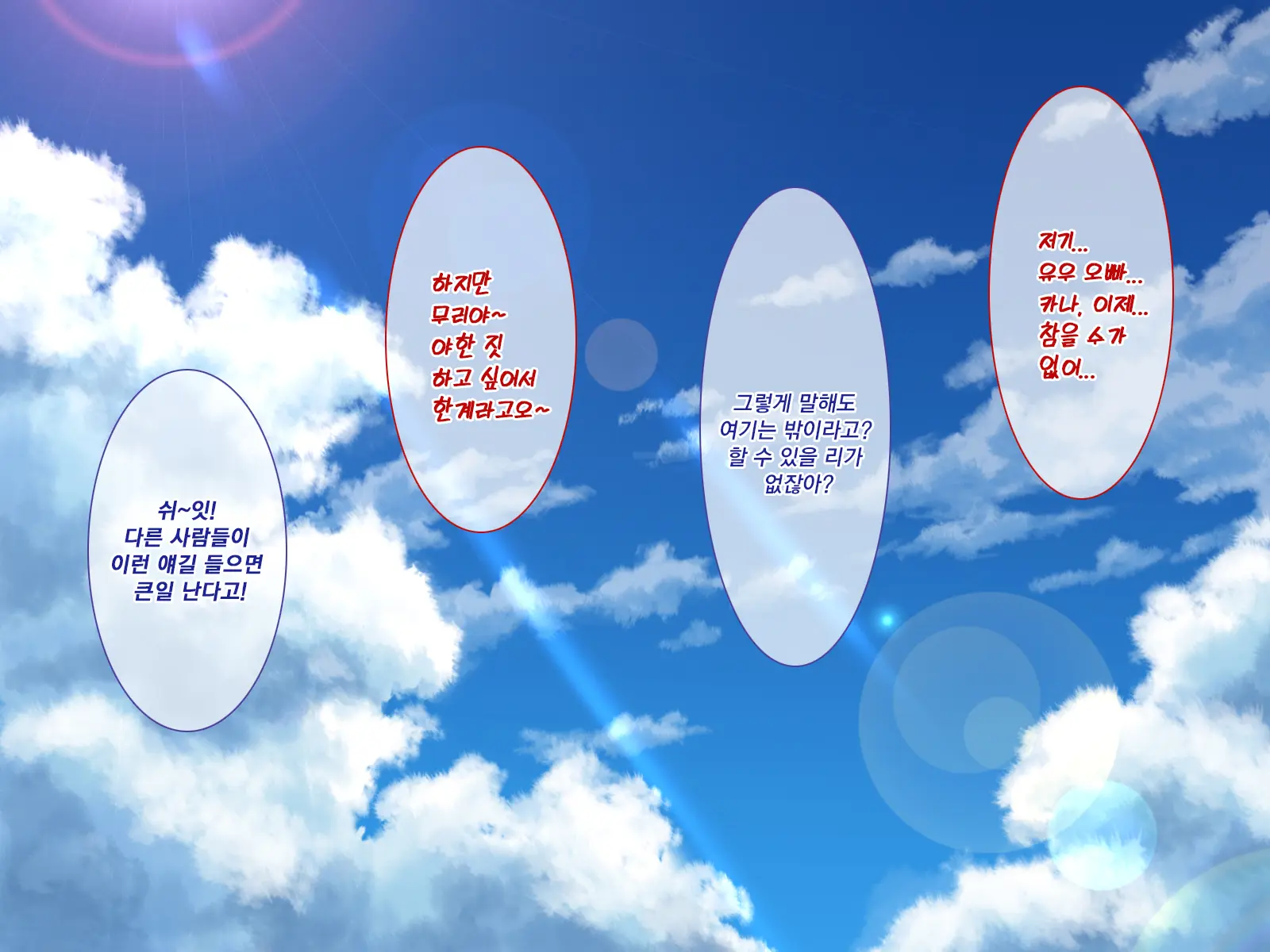 Amaamax 4!! ~ Muchimuchi Kagikko Ezukechuu! Otonari Kanojo To Naisho-Goto~ | 달콤달코맥스4!! ~포동포동 열쇠 아가씨를 먹이로 길들이는 중!? 이웃집 여자친구와의 은밀한 일들~